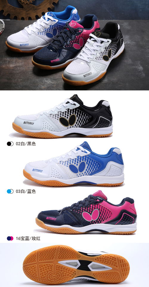 Butterfly Butterfly 室内乒乓球鞋 Lezoline 7 运动鞋 L7 男女通用款解析 功能与设计的完美融合